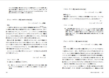 書簡集　組見本