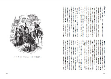 ドンビー父子　見本組