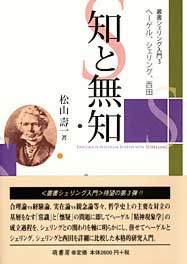 知と無知　表紙