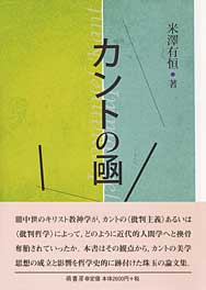 カントの凾　表紙