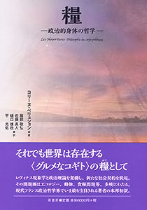 糧　表紙