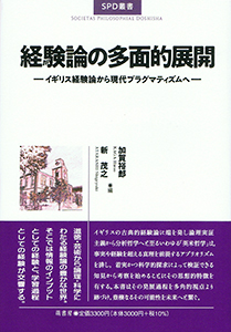 自然の現象学 表紙