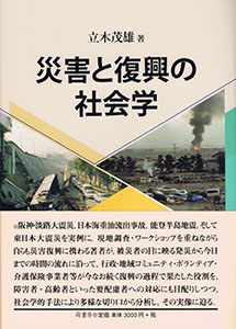 家族システムの理論的・実証的研究 表紙