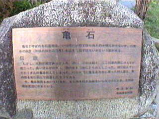 ���̖��́u�T�΁v