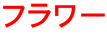 logo_flower.gif (1721 oCg)