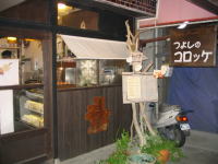 �悵�̃R���b�P�{��