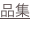 shapeimage_17_link_2
