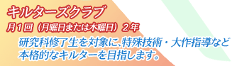 �L���^�[�Y�N���u�E�E�E��1��i���j���܂��͖ؗj���j2�N