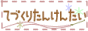���肽�񂯂񂽂�
