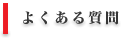 �悭���鎿��