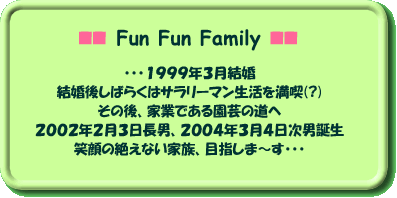 ���� Fun Fun Famiiy ����