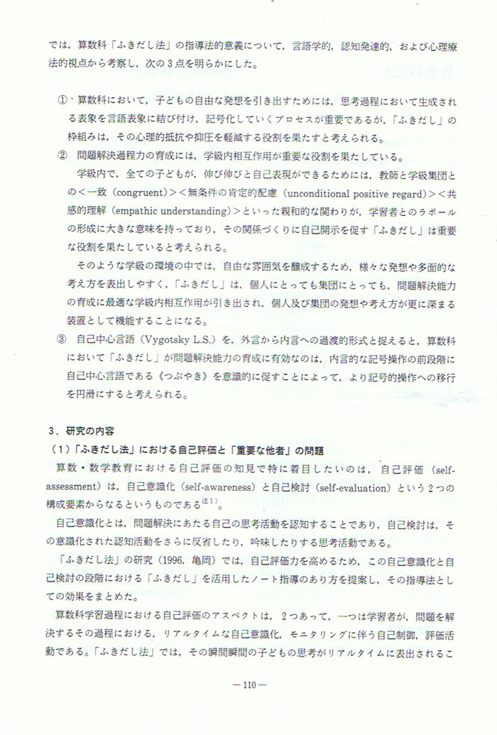 110ページ