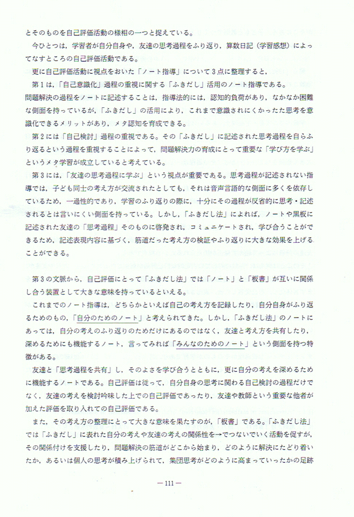 111ページ