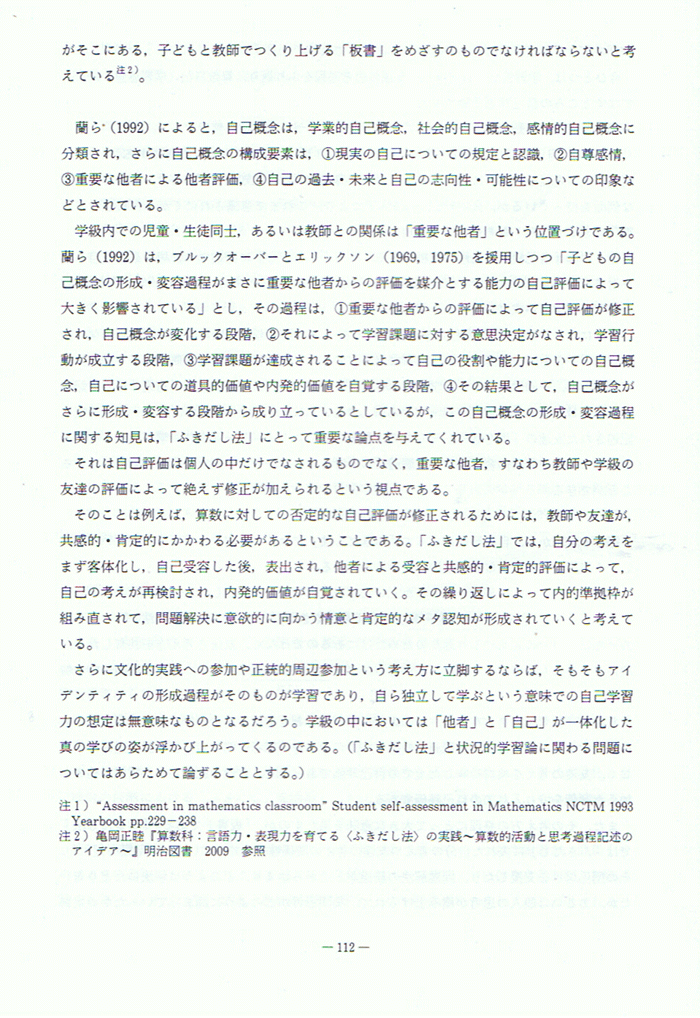 112ページ