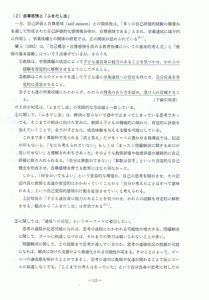 113ページ
