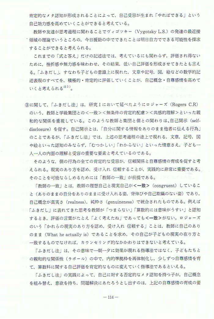 114ページ