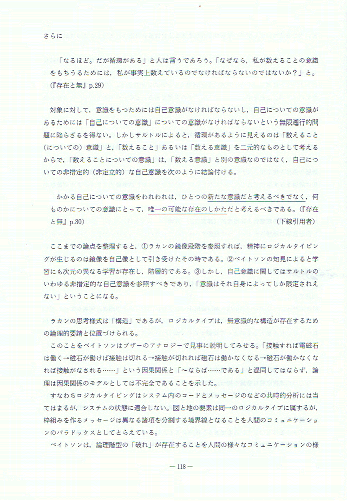 118ページ