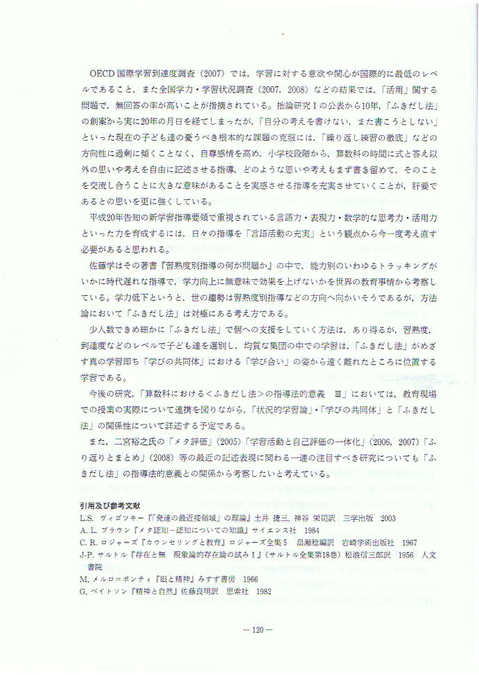 120ページ