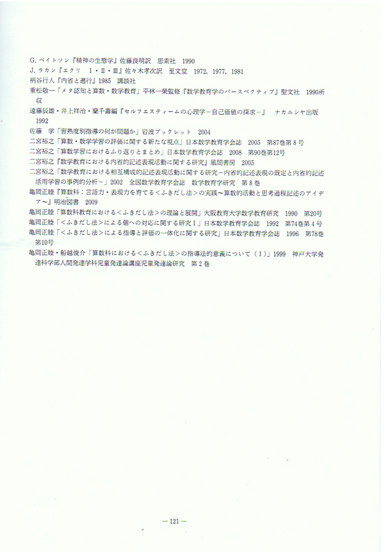 121ページ