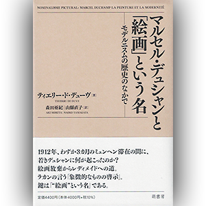 ドン・デシャン哲学著作集   /法政大学出版局/レジェ・マリ・デシャン（単行本） 法政大学出版局