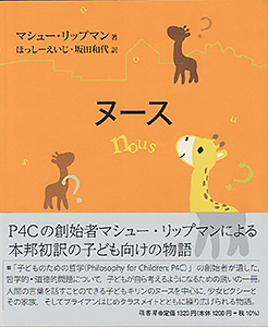 ヌース　表紙