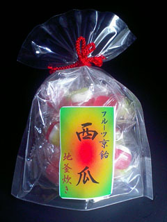 飴匠さわはら フルーツ京飴 西瓜