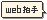 web���