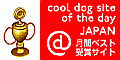 "Cool DOG Site of the Day JAPAN"