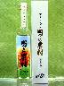 ���邢�_���@�����n�c�_���@���Ē��@44�x�@300ml