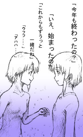 Hp上で掲載したあけましておめでとう絵 しかし誰かこのネタわかったひとがいるのだろうか 激しく疑問