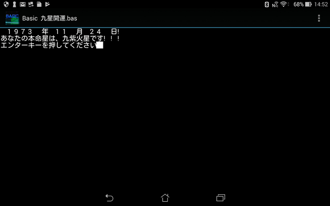 九星開運