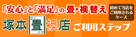 ���S�Ɩ����̏�E���ւ��@�˖{�􉦏��X�����p�X�e�b�v