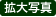 �g��ʐ^