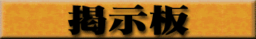 ՎcĂƂꂵłBLԕ񍐂낵I