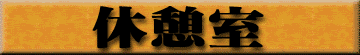 lHm\i\Hj^̂bg`słBɂȂ瑊肵ĂĉB