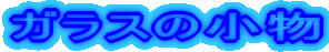 KX̏