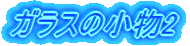 KX̏2