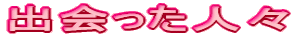 $B=P2q$C$??M!9(B