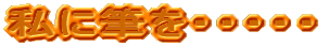 ɕMEEEEE