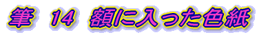 $B3[$KF~$C$??';f(B