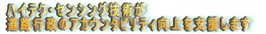 ��ʃf�[�^���W�Z�p�̊v�V�� ���H�s���}�l�W�����g���v���������܂�